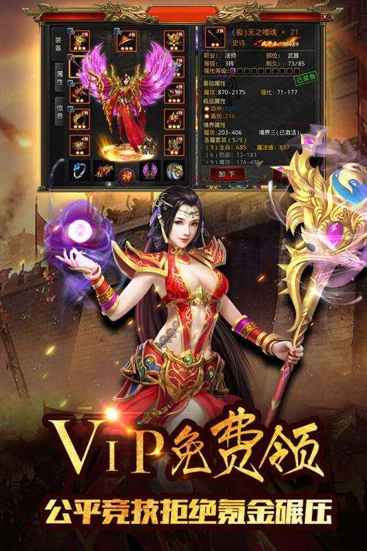 散人天堂高爆版1