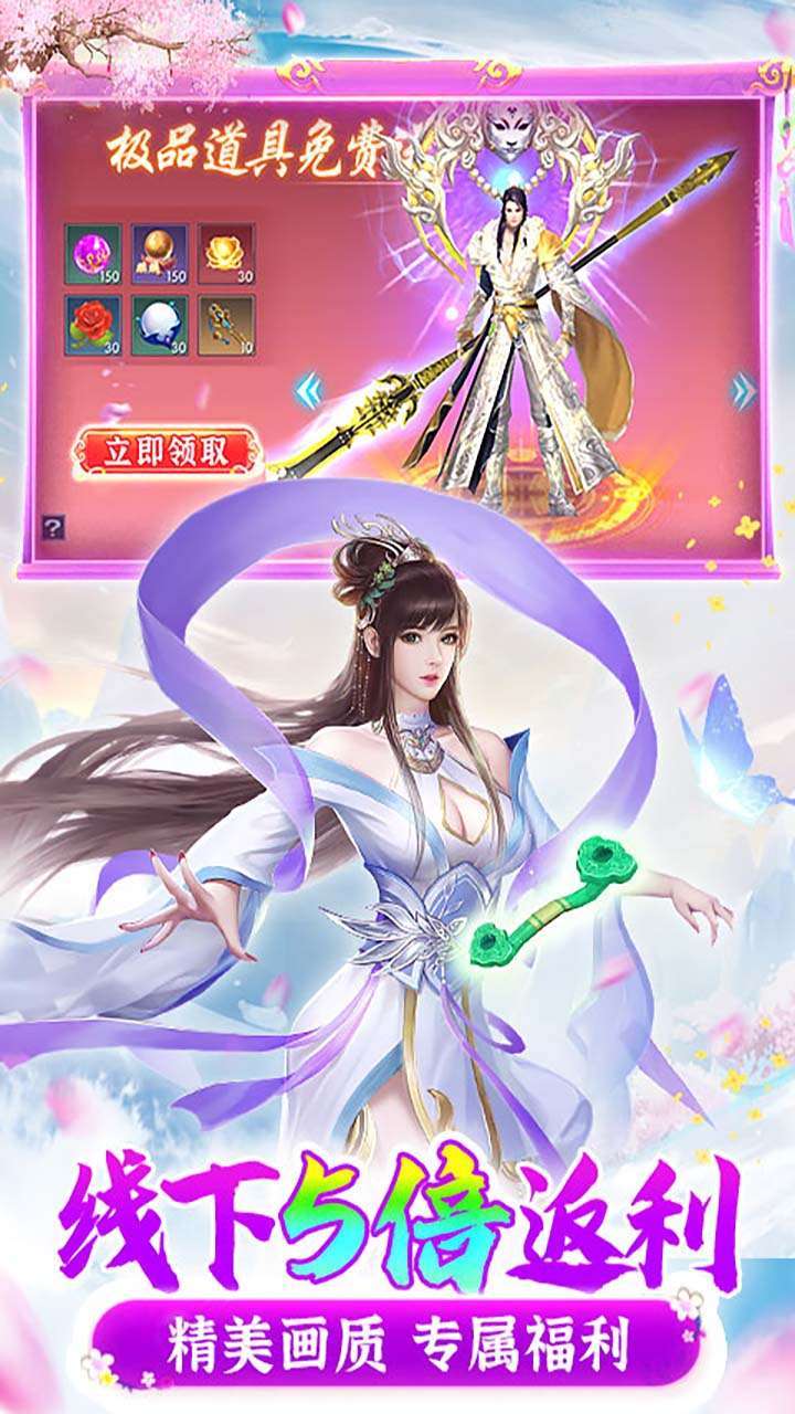 飞剑魔斩(高返送648)2