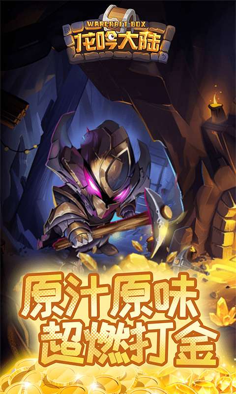 龙吟大陆(内置0.1折正版放置手游)0