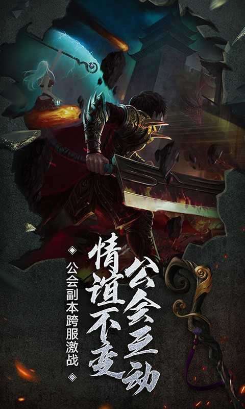 天堂3永恒手游2