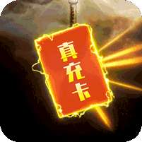 战神霸业(GM工具刷充)