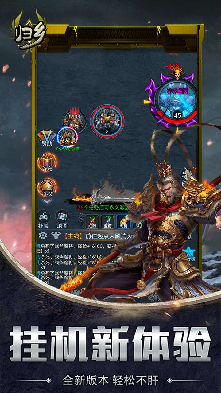 归乡(魔幻元宝)4