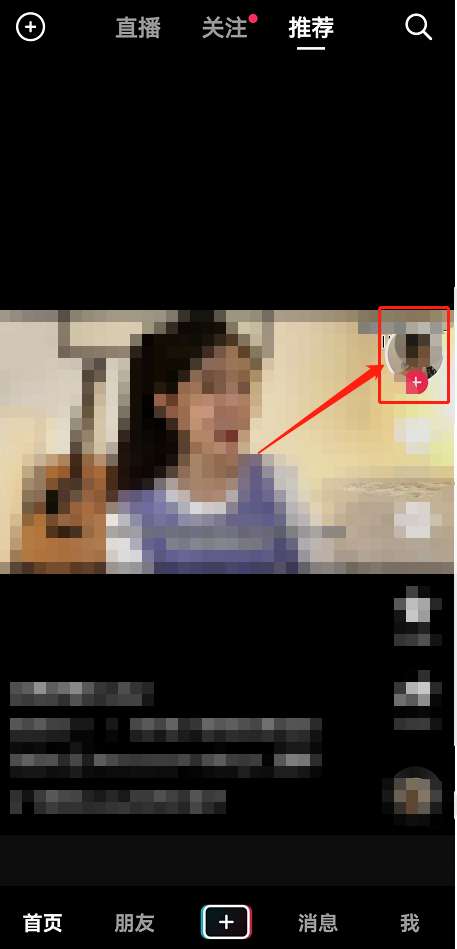 抖音如何查看达人所属mcn公司-查看达人所属mcn公司方法