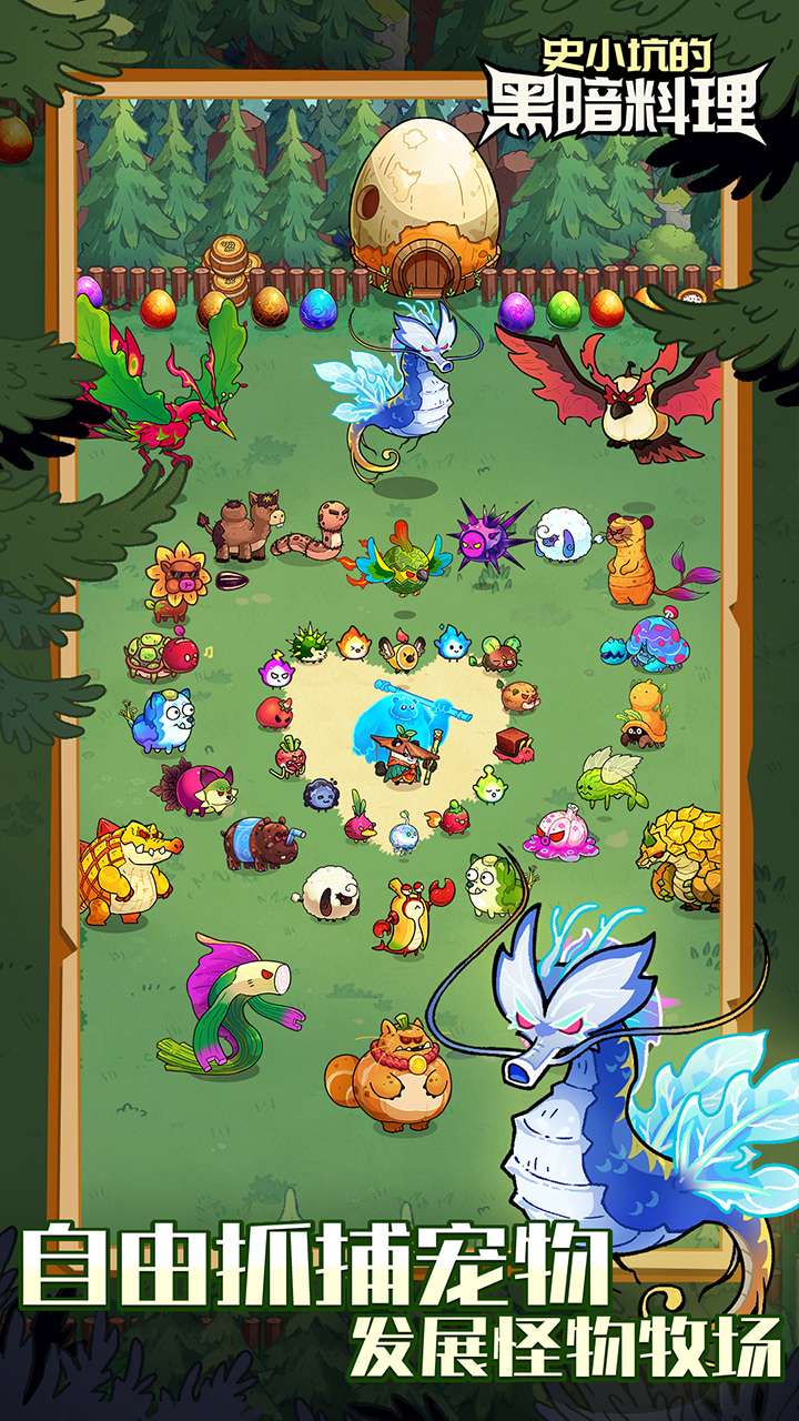 史小坑的黑暗料理（0.1折）2