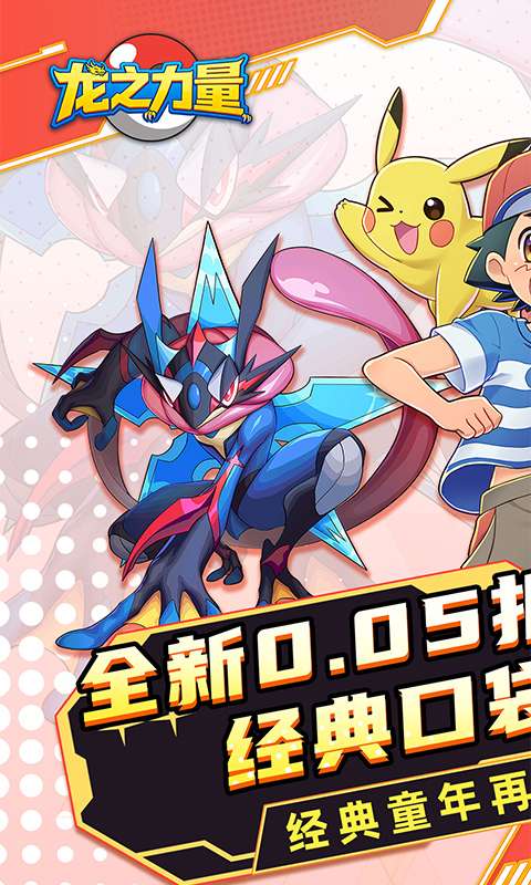 龙之力量(0.05折代金买断版)0