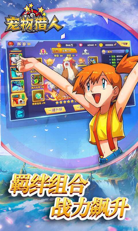 宠物猎人(送真充礼包)3