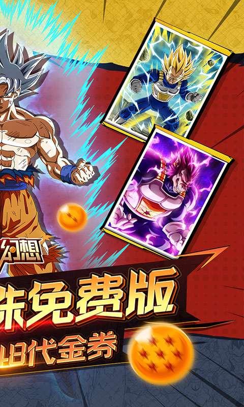 勇敢幻想(黑悟空免费版0.1折)1