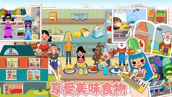 托卡生活大侦探2