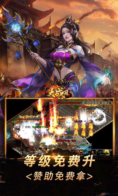 大战国(刀刀财富爽爆充)3