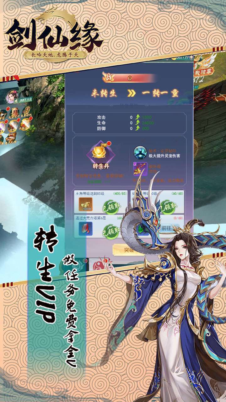 剑仙缘(万元真充版)H54