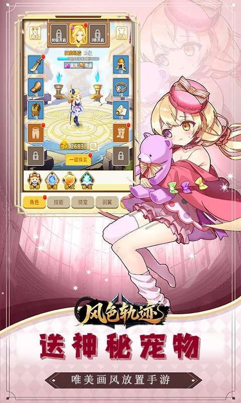 风色轨迹(0.05折驭灵传说)2