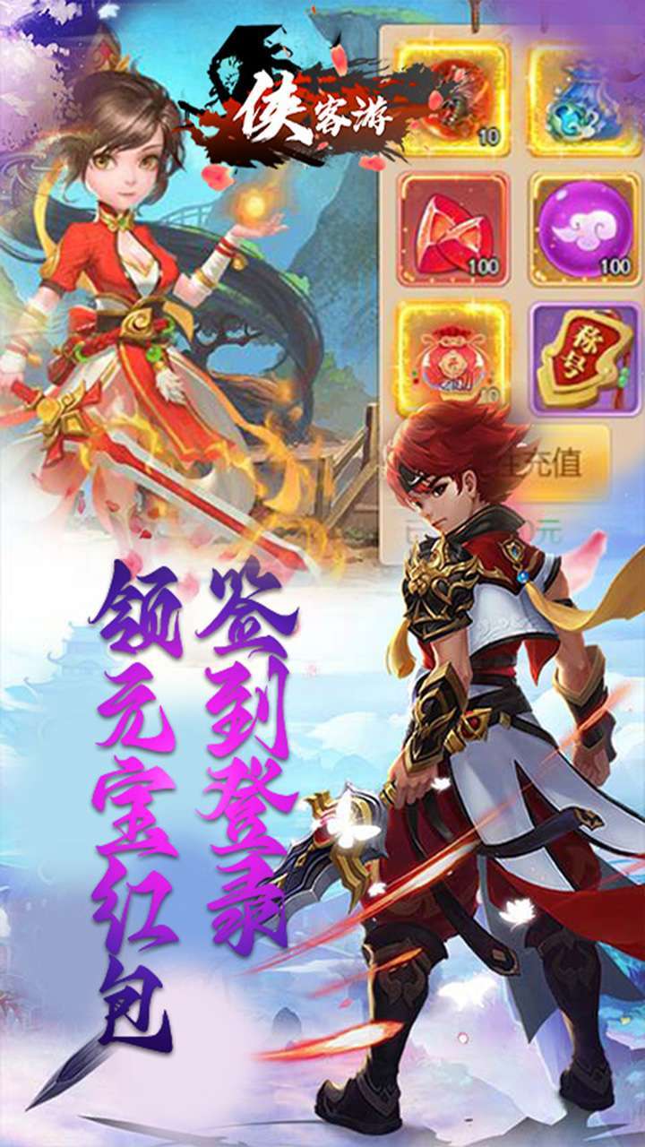 侠客游(0.1折狂欢服)4