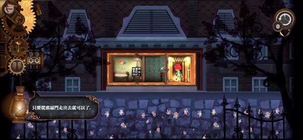 玩具制造商的豪宅3