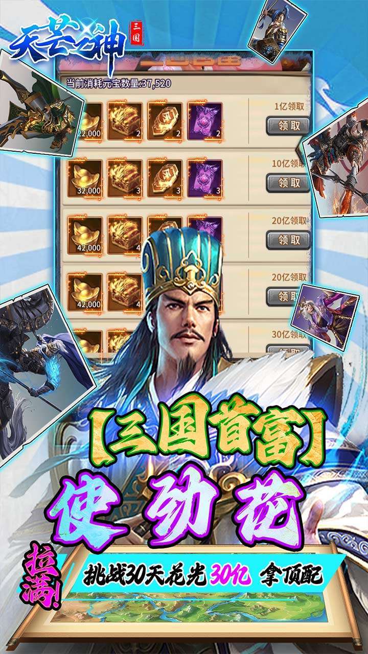 天芒之神(送30亿GM拉满)3