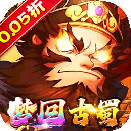 梦想英雄（千抽福利三国0.05）