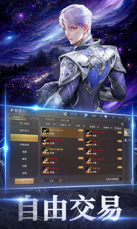 起源战纪(0.05免费版)1