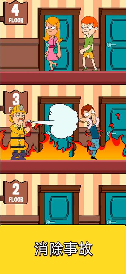 酒店电梯：酒店门卫模拟器;经营类游戏ios版2