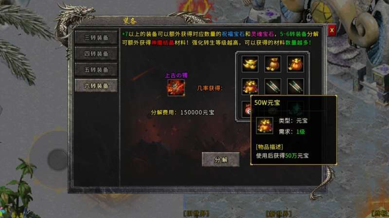 冰雪神器合成版0