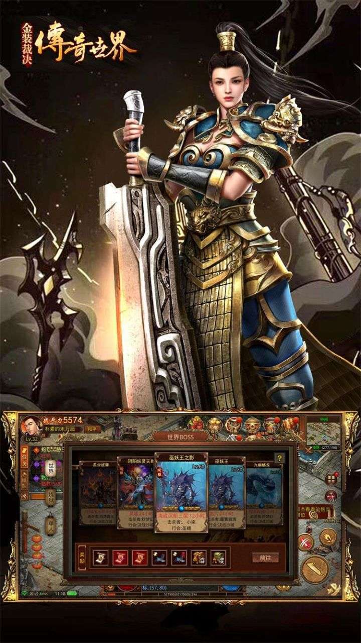 金装裁决（极速版）3