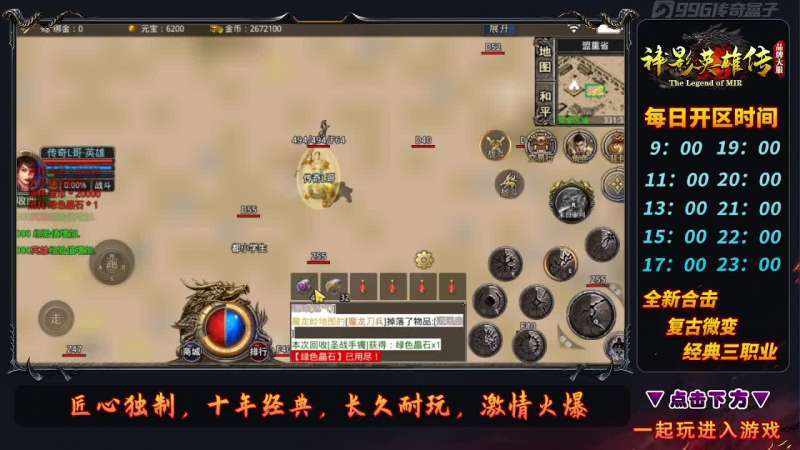 388sy神影英雄传3