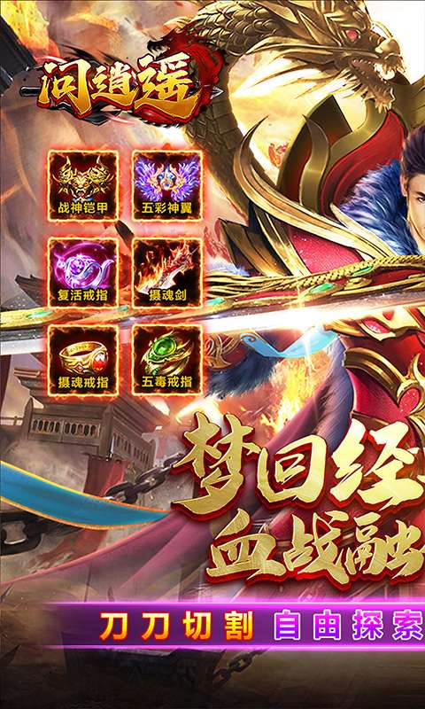 问逍遥(杀神恶魔)0