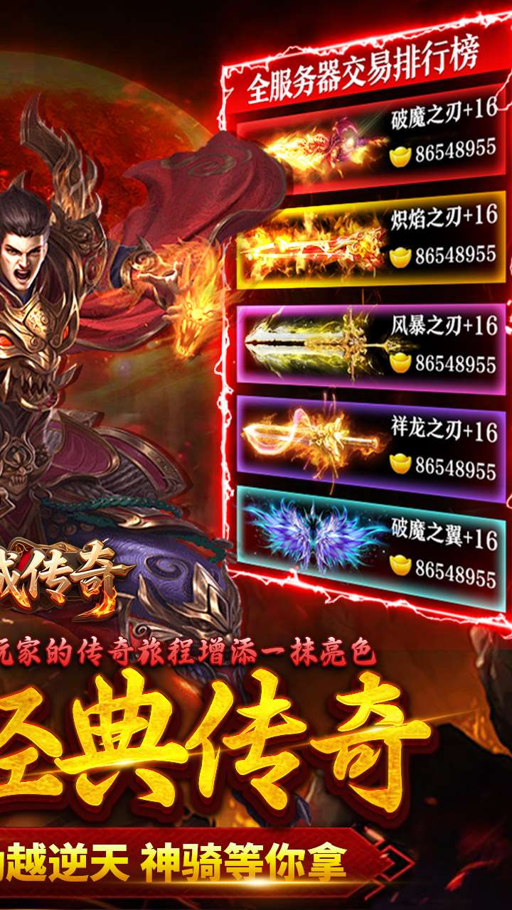 龙城传奇（云帆传奇）1