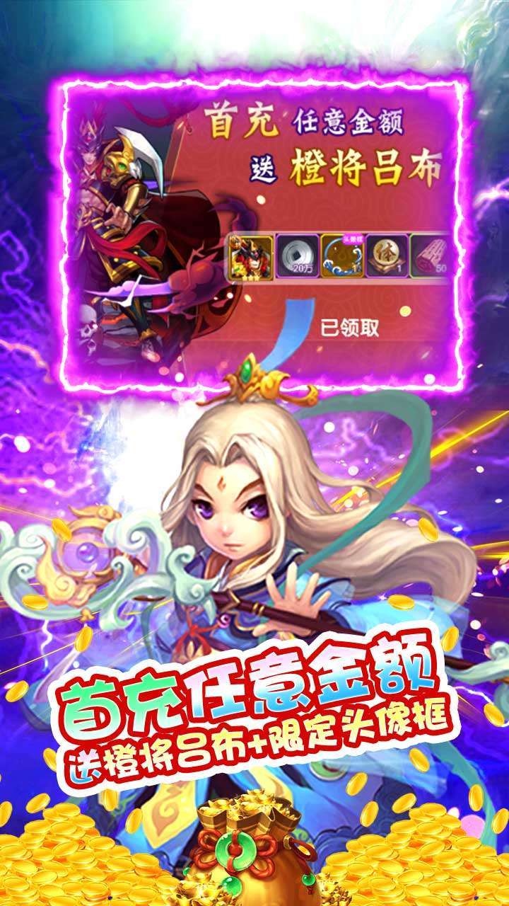 超神之刃(登录无限抽)4