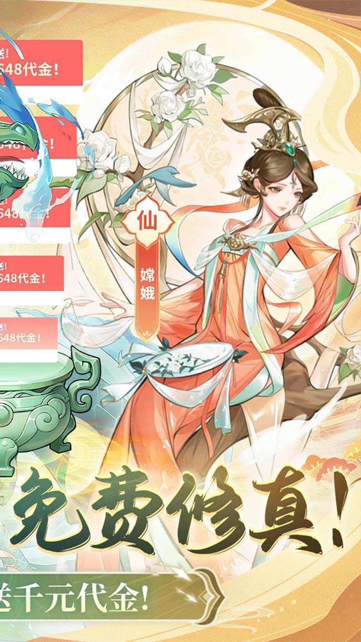 梦幻仙语（0.05内置免费开箱炼鼎）1