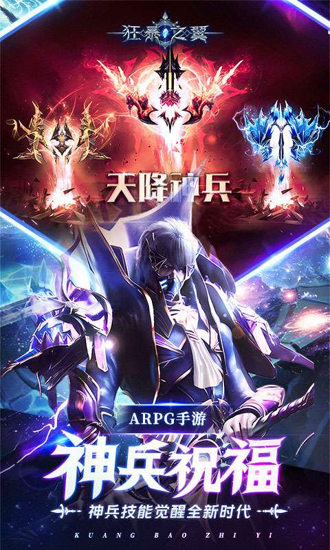 狂暴之翼(正版首发0.05折)3