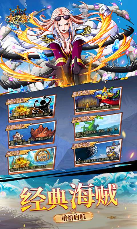 龙之岛(0.1折送尼卡路飞)1