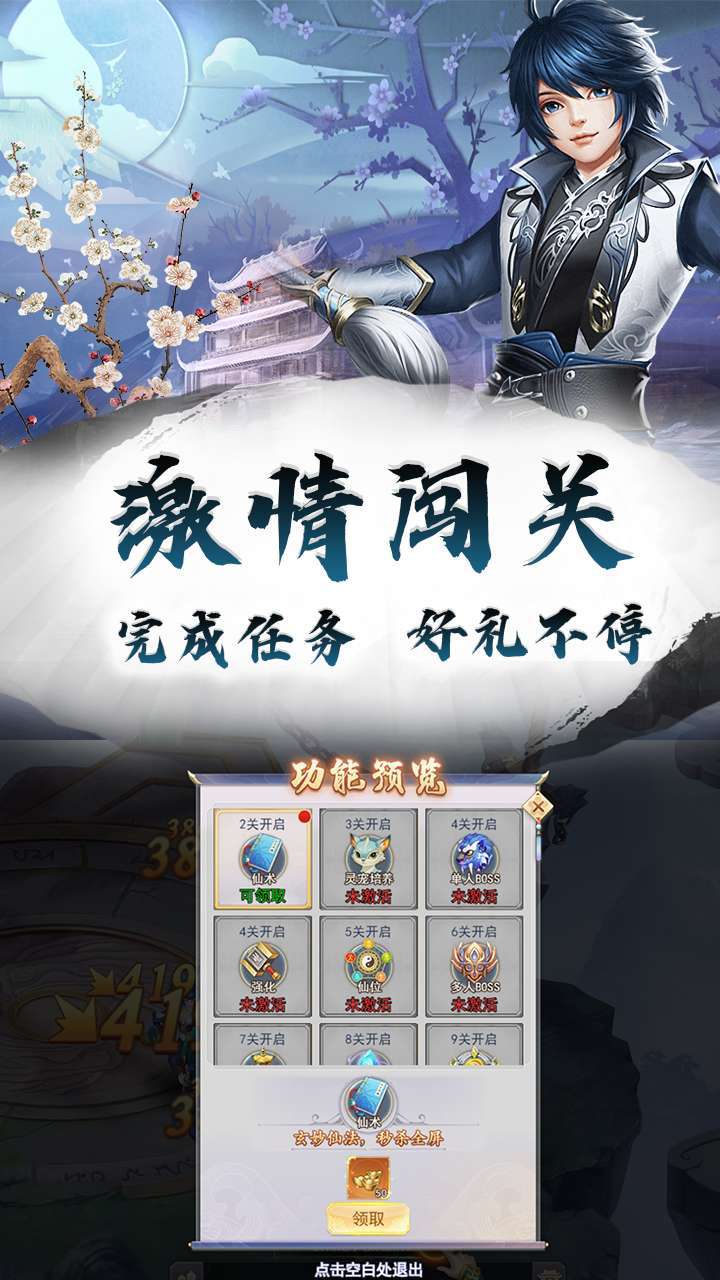 龙神之光(0.1折无限充)4