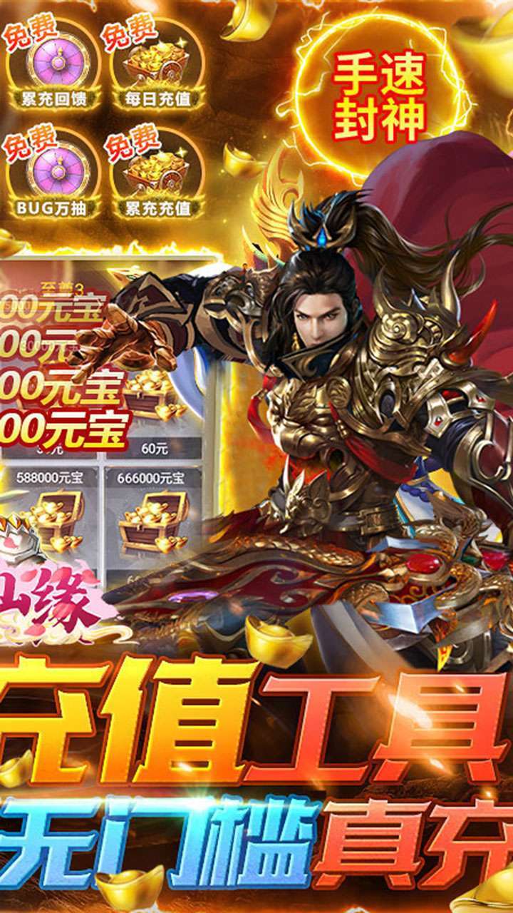 剑仙缘（GM刷充送抽）1