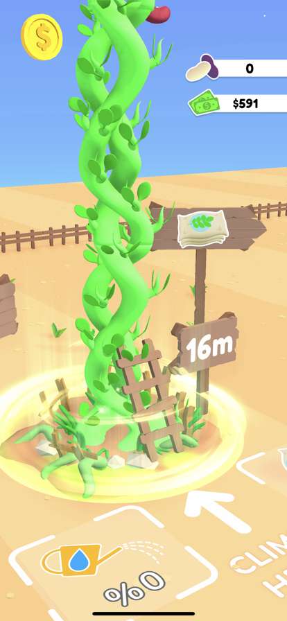 Beanstalk Growios版2