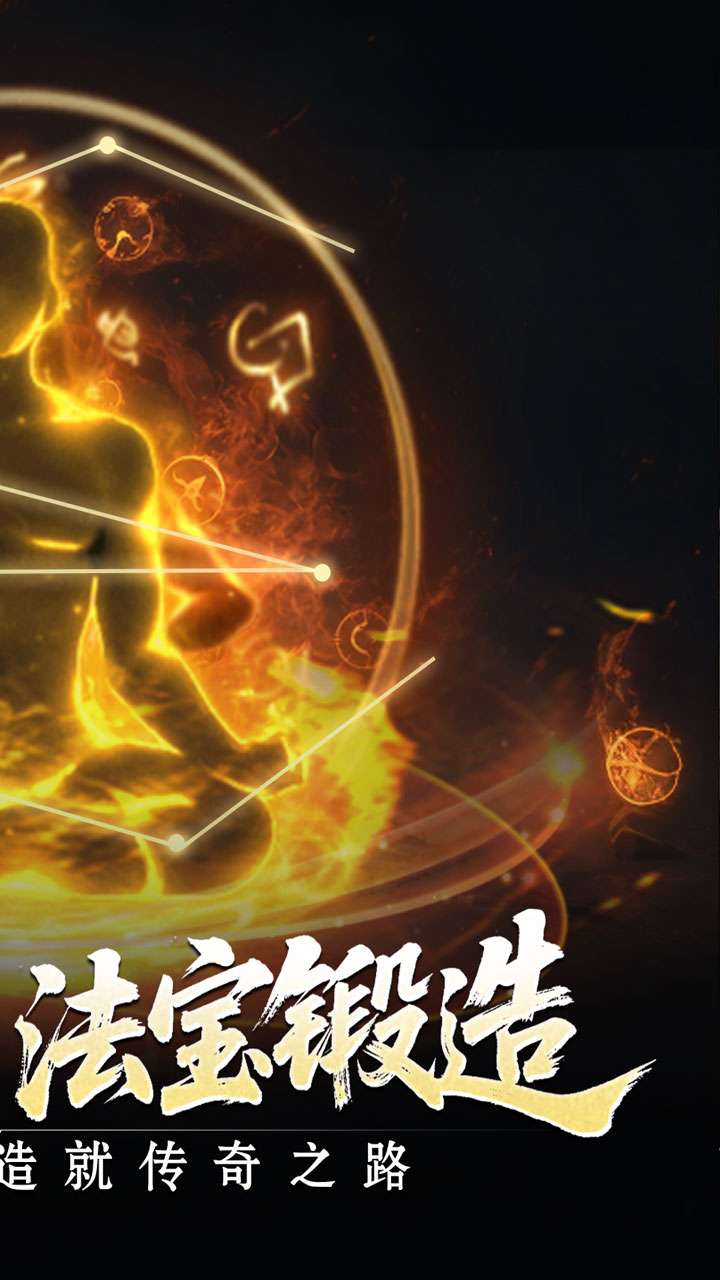 全能斗士（异法奇经八脉）1