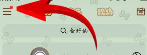 咪咕音乐如何查找通讯录好友-咪咕音乐查找通讯录好友的方法