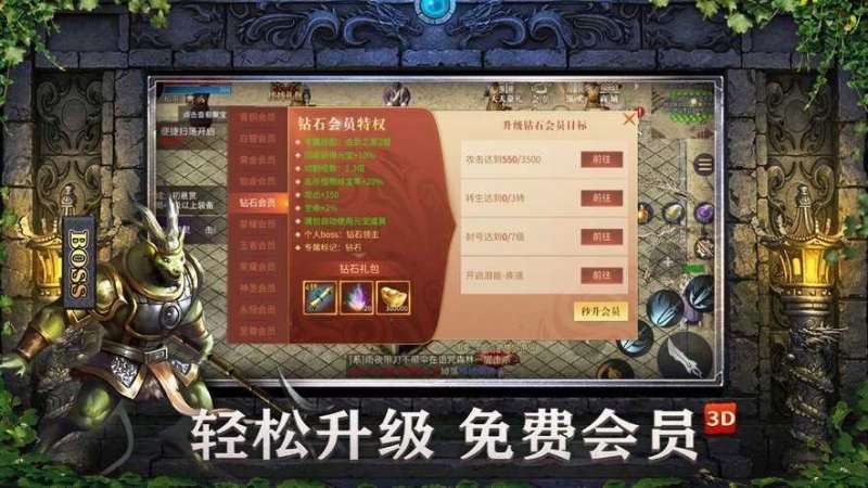 传奇1.76复古gm版无限爆充值3
