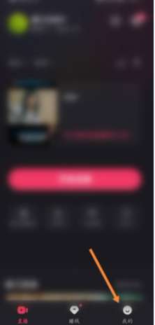 快手直播伴侣怎么设置语音风格-快手直播伴侣设置语音风格的方法