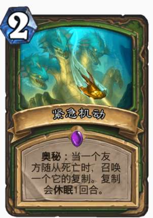 炉石传说沉没之城新卡爆料 炉石传说猎人新卡紧急制动