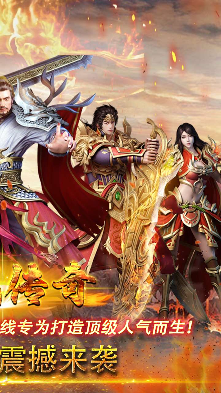 龙城传奇（铭文内置免费版）1