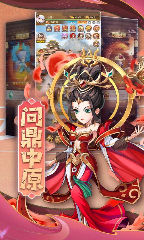 颤抖吧三国(0.1折无双乱斗)1