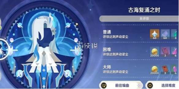 原神古海复涌之时怎么过-原神古海复涌之时通关攻略