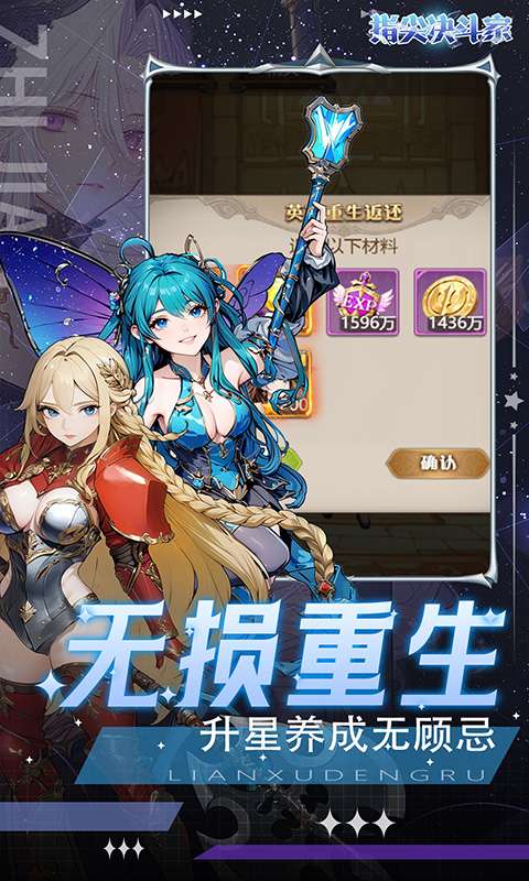 指尖决斗家(0.1折送钻石高连抽)2