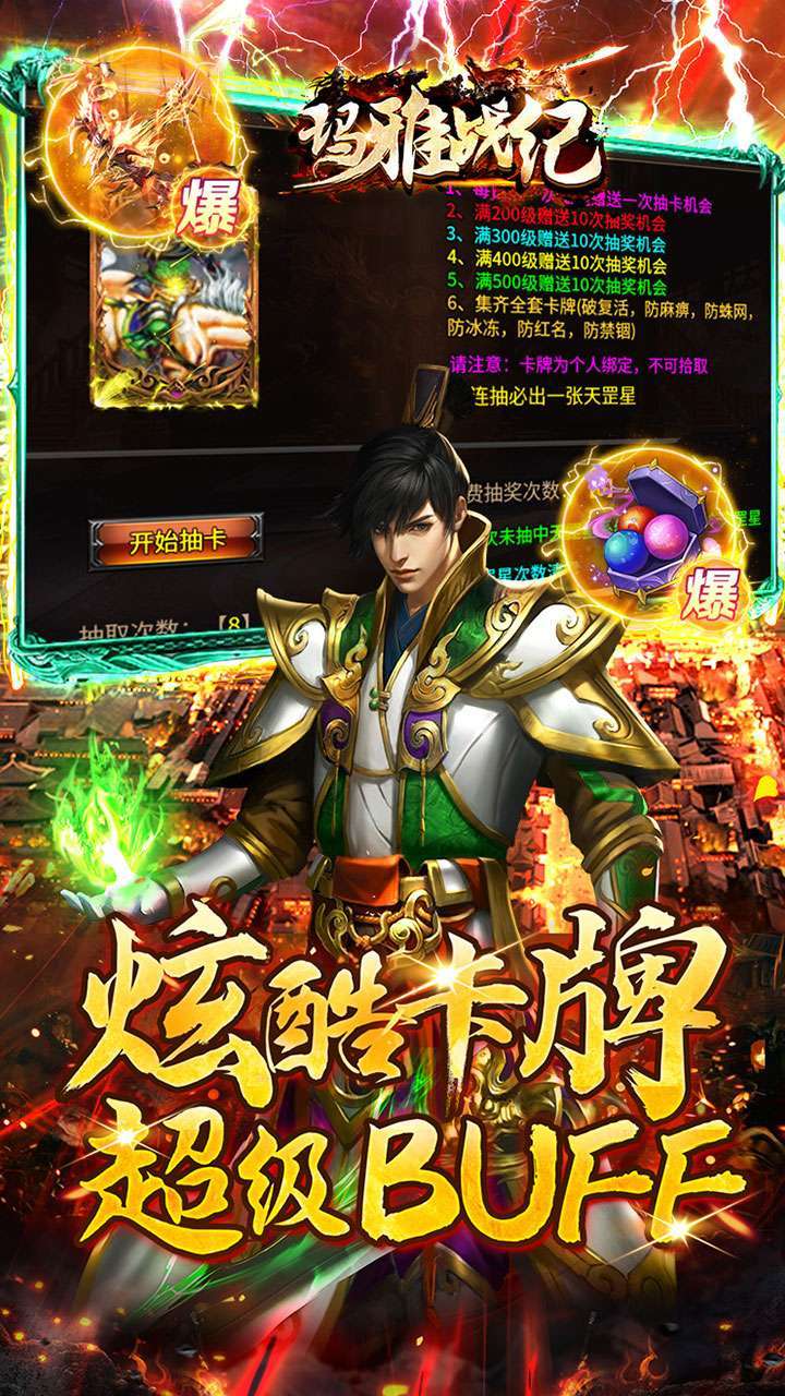 玛雅战纪(BT水浒刀刀打宝)3