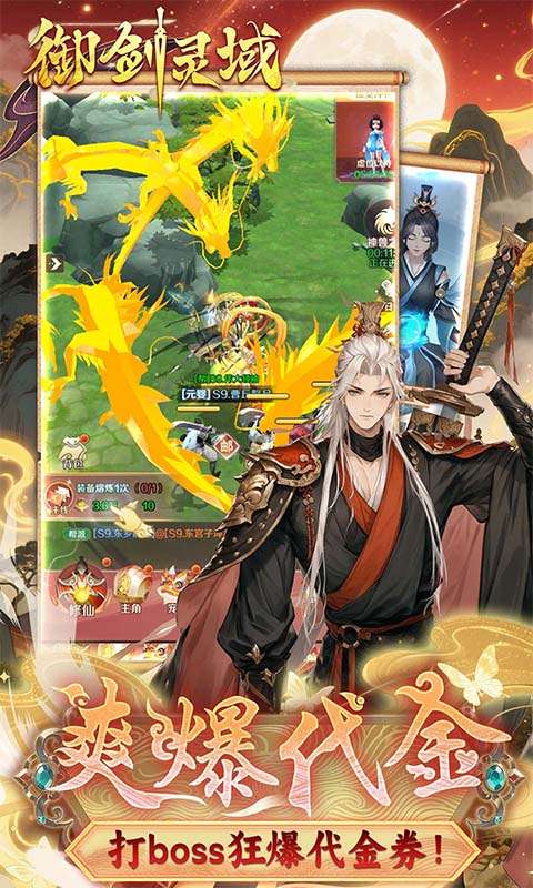 御剑灵域(0.1折爆刷648代金券)2