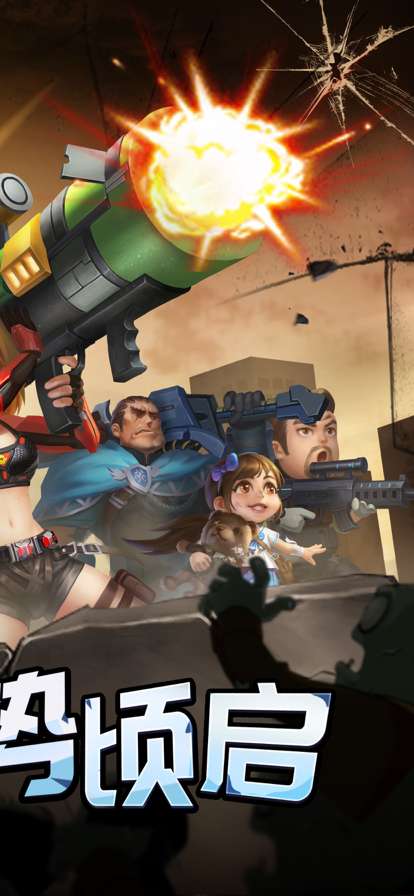 黎明生存:异度之ios版2