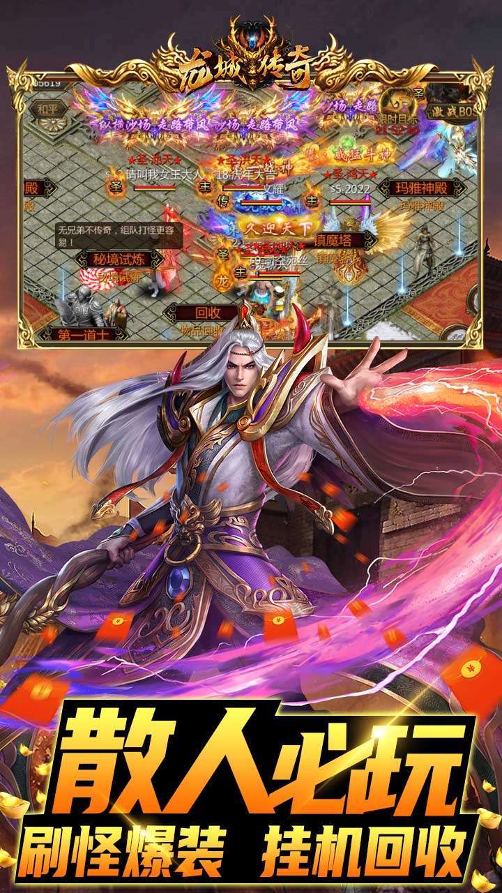 龙城传奇(重回经典)2