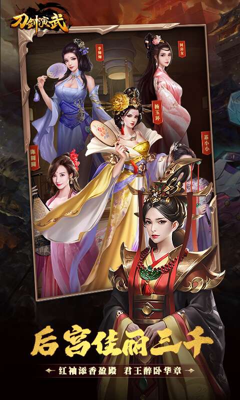 刀剑演武(0.1折每天送648)3