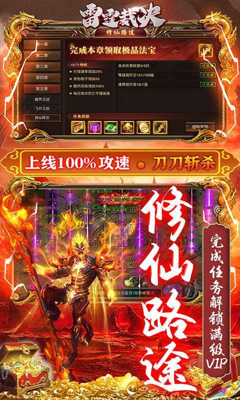 雷霆裁决(送修仙满特权)2