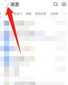 飞书如何设置请勿打扰状态-飞书设置请勿打扰状态的方法