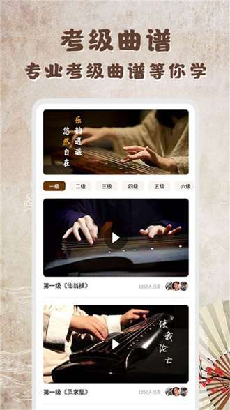 古琴app0